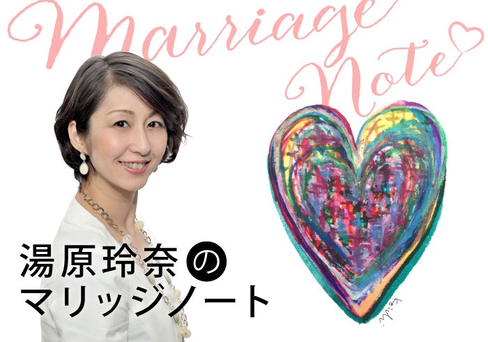 banner-marriagenote
