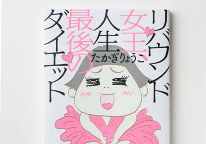 たかぎりょうこさんサイン会