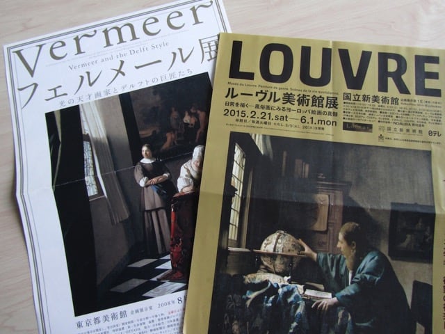 2008年の「フェルメール展」(東京都美術館)と2015年「ルーブル美術館展」(国立新美術館)のフライヤー。 