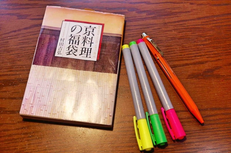 憧れの和食本。京都の老舗料亭「菊乃井」三代目主人の村田吉弘氏の、京料理に対する心得が詰まっている。