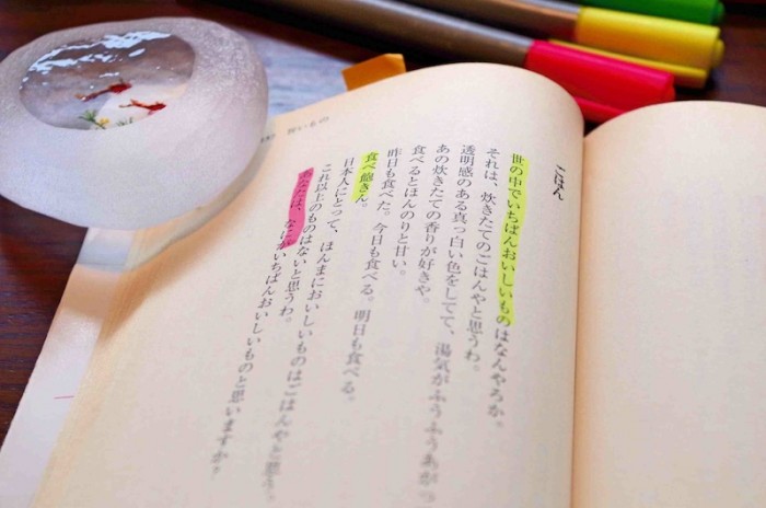 「ごはん」ページ。読んでいるだけで、ジワ～っと温かみに満たされる。『京料理の福袋』村田吉弘（小学館文庫）