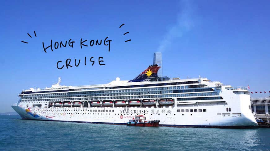 香港、クルーズ船の魅力を取材する旅。