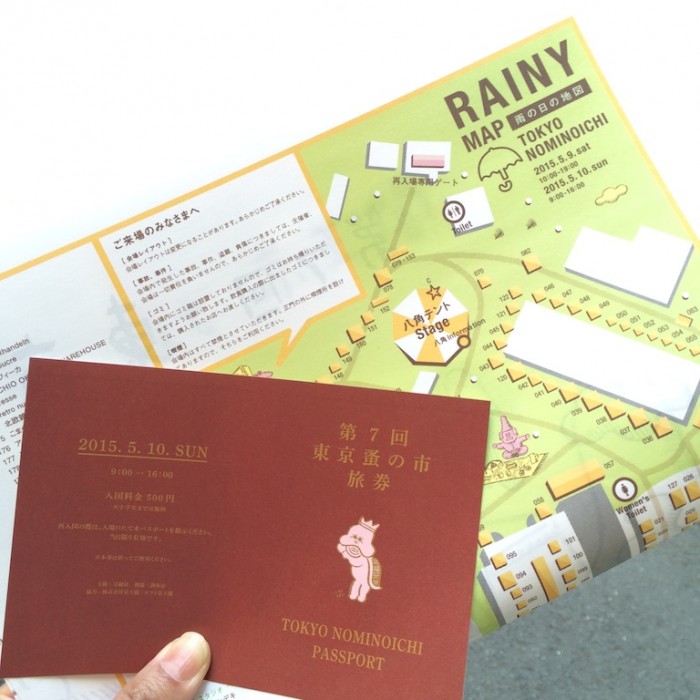 『東京蚤の市』の入場料は500円。パスポート風の「蚤の市旅券」とマップをもらいます。