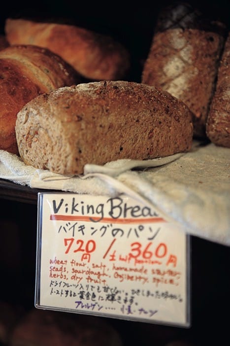 滋養満点の「バイキングのパン」。甘くなく、料理にも合う。