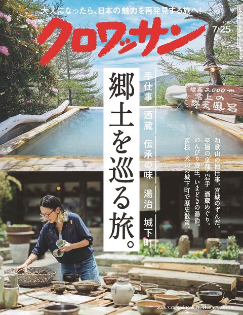 日本の魅力を再発見！あなたの心が動く旅先は？