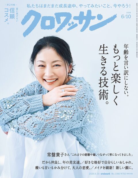 凝り固まった“自分の枠”を開放したら、毎日がもっと楽しくなる！そんなヒントが満載の一冊です。