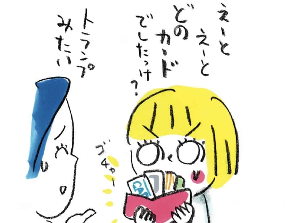 誰にでもできる<br/>「貯まる財布」の作り方。後編