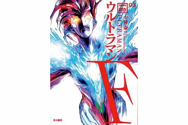 『ウルトラマンF』小林泰三さん｜本を読んで、会いたくなって。