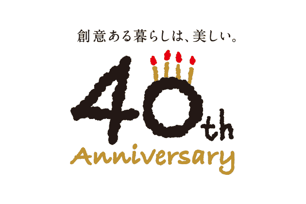 『クロワッサン』<br>創刊40周年のご挨拶