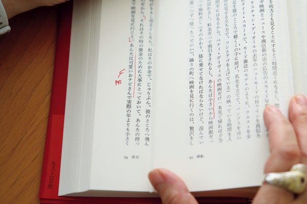 【書評家・豊崎由美さんの読み方】一冊の本、いったい何回読むんですか？