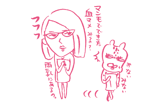 Vol.4 妊娠中でもマンモを受けられますか。【40歳からのからだ塾WEB版】