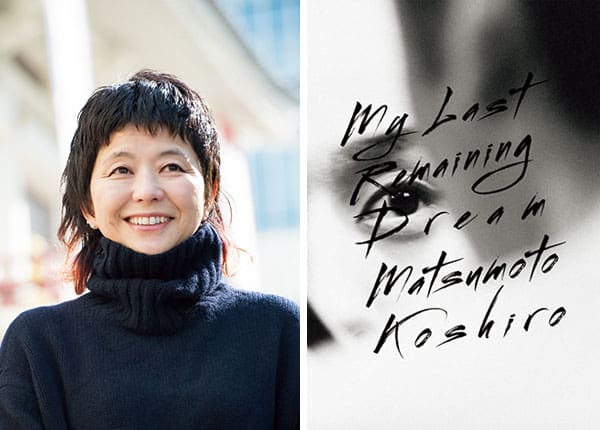 『十代目松本幸四郎 写真集「残夢」』著者、野村佐紀子さんインタビュー。「約17年の撮影で、育てていただきました。」