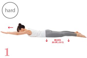 イージーバージョンが楽にできるようになったら、上体を引き上げたまま両腕を前方に伸ばす→肘を引く動作を3〜10回繰り返し。背中の筋肉だけでなく、肩甲骨の下の部分が最大限に刺激されるように。