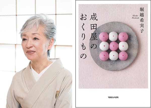 『成田屋のおくりもの』著者、堀越希実子さんインタビュー。「贈りものは、お相手の笑顔を思い浮かべて。」