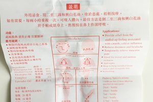 白花油でマッサージをすると筋肉疲労にもいいみたいですよ！