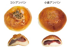 ［アンパン］110円　 程よい甘さのあんがぎっしり詰まって、食べ応え充分。