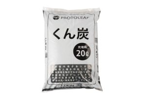 もみ殻を低温で炭化させた。土を長く使うために土壌改良剤として、培養土に混ぜる。くん炭 20L 1,296円※編集部調べ（プロトリーフ）