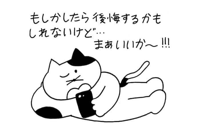 【紫原明子のお悩み相談】「まだ誰かと一緒になれない」と別れた、バツイチの彼に連絡したい
