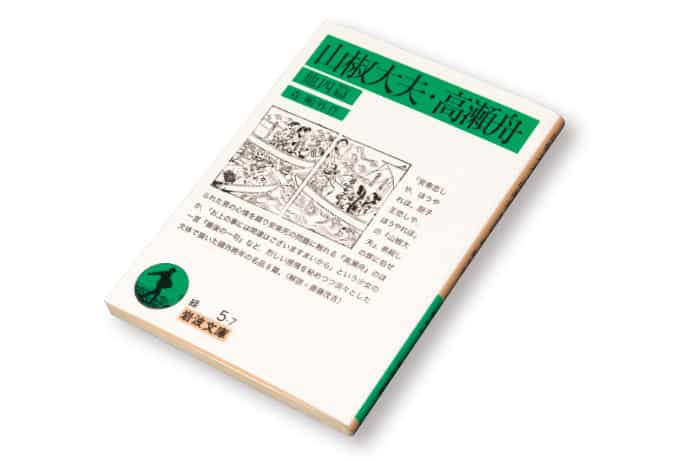 あの本を、もういちど。伊藤比呂美さん】働く女の生き方に励まされる