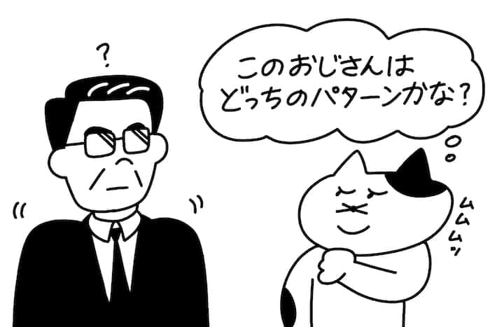 【紫原明子のお悩み相談】おじさんがどんどん苦手になってきました。