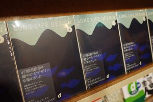 「LONG LIFE DESIGN 1」2,808円 ※12月7日より、d47 MEUSEUM、D&DEPARTMENTネットストア、D&DEPARTMENT各ストアにて先行発売中。