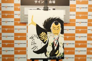 市川染五郎が描いた、勧進帳の武蔵坊弁慶。制作の模様は著書の中でも紹介されています。
