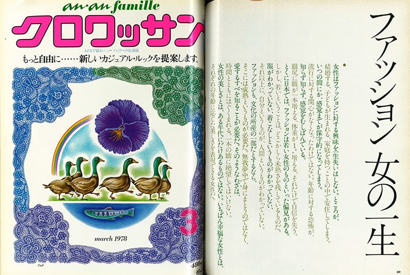 一本の皺に絶望してはいけない――編集部