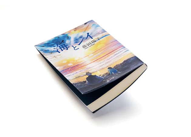 『海とジイ』著者、藤岡陽子さんインタビュー。「〈お前は新しい海を行け〉強さを繋ぐ物語です。」