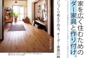 【試し読み付き】クロワッサン特別編集「 捨てる、収める、片づける。」