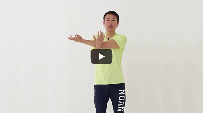 【動画】中野ジェームズ修一さんの肩を自由に動かす４つのストレッチ。