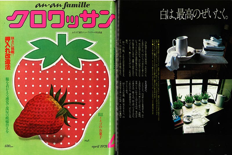 ことごとく、白はぜいたくを要求する――編集部