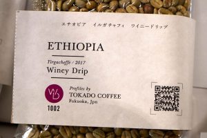 パッケージのQRコードを読み取ります。