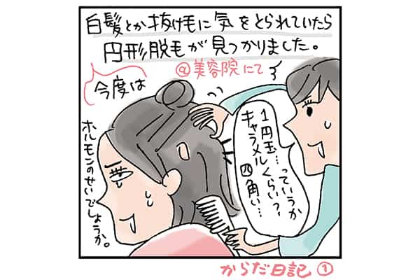 女性ホルモン補充療法はどんな選び方をすればいいのですか？【86歳の現役婦人科医師 Dr.野末の女性ホルモン講座】