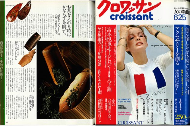 お茶は安いものでも出し方一つで、高級なお茶にまさるとも劣らぬお味が出ます――西川勢津子(家事評論家) くらし クロワッサン オンライン