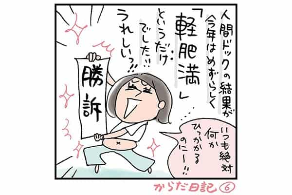 ホルモン補充療法を試したいけれど乳がんが心配です。【86歳の現役婦人科医師 Dr.野末の女性ホルモン講座】