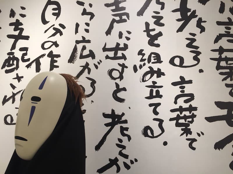 金沢21世紀美術館『スタジオジブリ 鈴木敏夫 言葉の魔法展』にカオナシがやってくる!