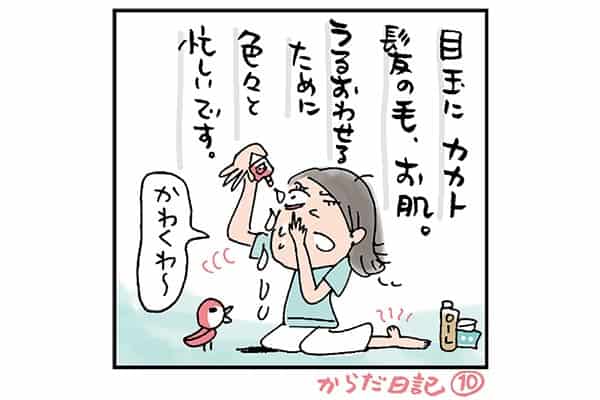 膣の乾燥感がひどく、夫との性交渉のとき、痛みがあります。【86歳の現役婦人科医師 Dr.野末の女性ホルモン講座】