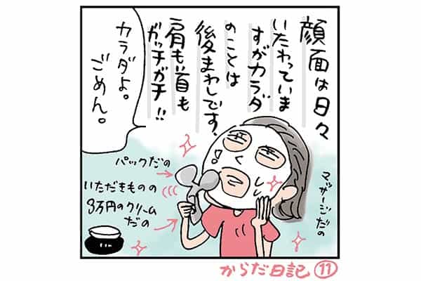 高齢出産後の不調は、更年期と関係があるのか心配なのです。【87歳の現役婦人科医師 Dr.野末の女性ホルモン講座】