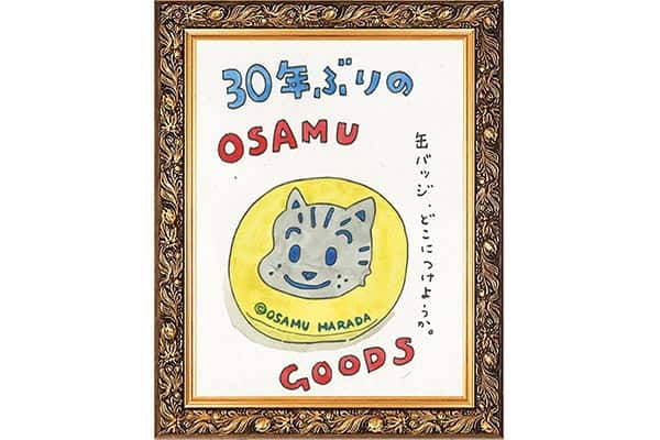 かわいいの奥にある5％の隠し味とは？│金井真紀「きょろきょろMUSEUM」