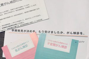 各種検診のパンフレット。できれば年に1度は検診を受けたいものですね。