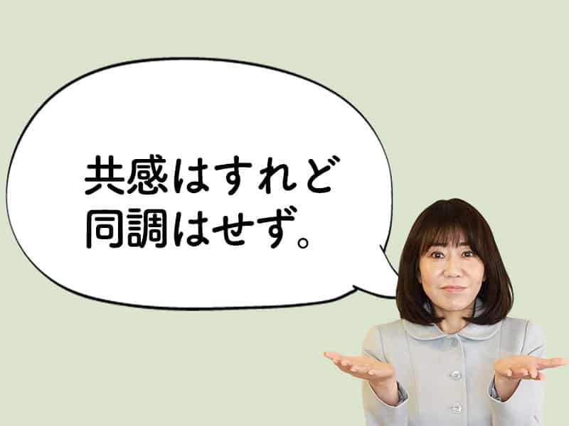 和田裕美のお悩み相談 ママ友の喧嘩に巻き込まれて困っています くらしにいいこと クロワッサン オンライン