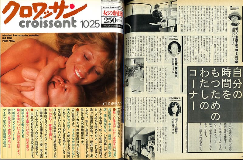 乗物の中では自分を遊ばせているわけね――増田れい子（毎日新聞編集委員）