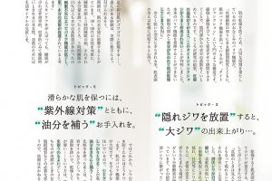 【試し読み付き】11月25日発売の『クロワッサン』最新号は「乾燥ケアが、今あるシワを救う。」