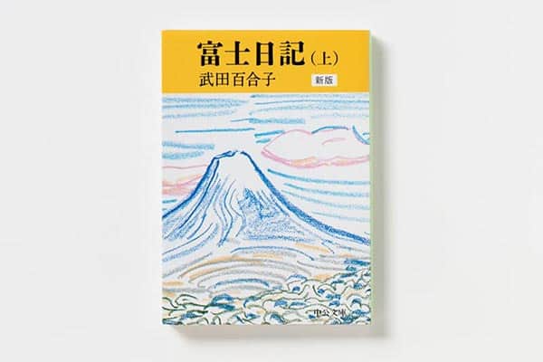 永江 朗さんが薦める、日記文学の２作品。