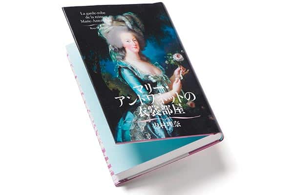 『マリー・アントワネットの  衣裳部屋』著者、内村理奈さんインタビュー。「西洋服飾史を語る時に避けて通れない人」