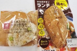 【夫】昼食　もち麦入り枝豆と塩昆布おにぎり1個、サラダチキン（鶏めし味）