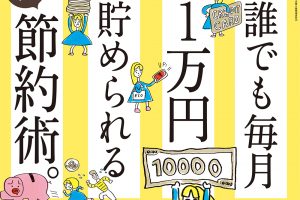 【試し読み付き】1月24日発売の『クロワッサン』最新号は「誰でも毎月1万円貯められる節約術。」