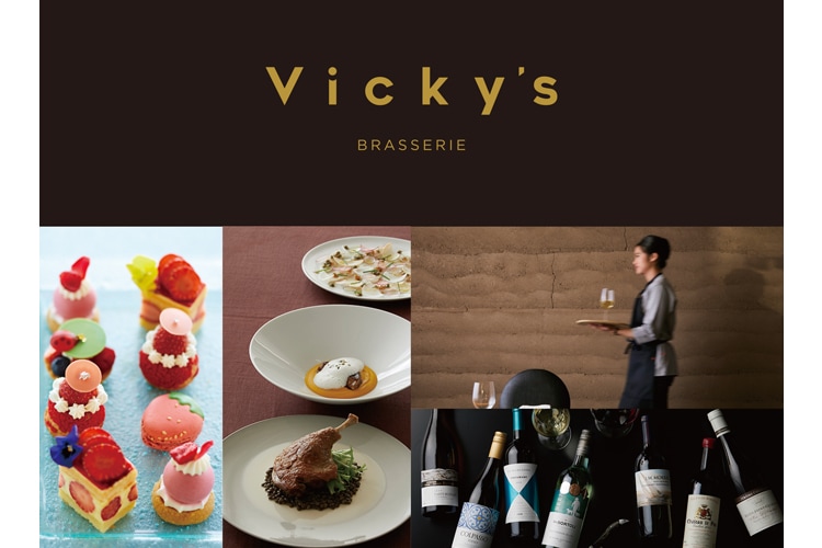気取らず楽しめるブラッスリー『Vicky’s』が 2月14 日（金）にオープン！