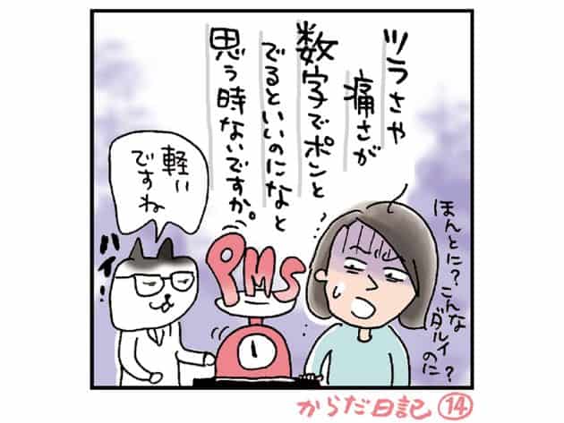 【今週末まとめて読みたい】更年期について深く知れる記事まとめ