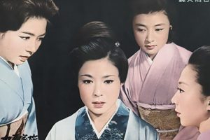 3.『女系家族』大阪・船場の繊維問屋を舞台に、三姉妹と若尾演じる愛人が遺産相続をめぐる嫉妬と欲望渦巻く争いを展開する文芸大作。2月28日、3月2、4、10、12日上映。